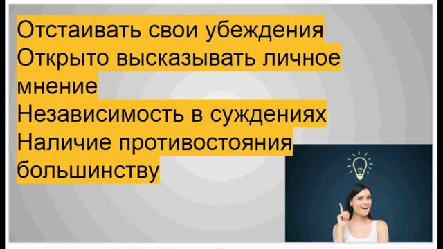 Как заставить других уважать себя? смотреть онлайн