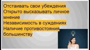 Как заставить других уважать себя?