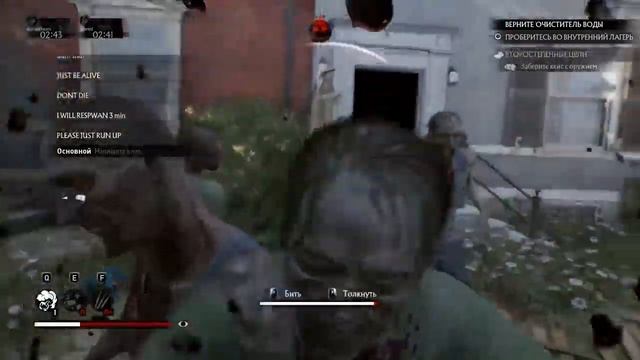 OVERKILL's THE WALKING DEAD | ЗАБИРАЕМ ОЧИСТИТЕЛЬ ВОДЫ | Обзор ► Прохождение ХЭЗЕР