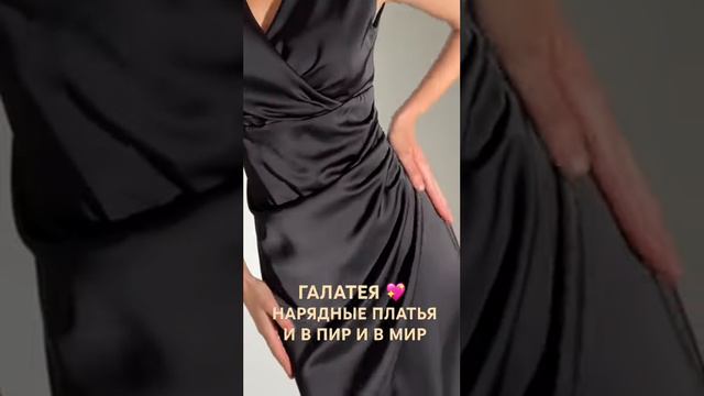 НАРЯДНЫЕ ПЛАТЬЯ РИО ДМИТРОВКА МОСКВА #fashion #нарядныеплатья #мода #наряды #выпускноеплатье #офис