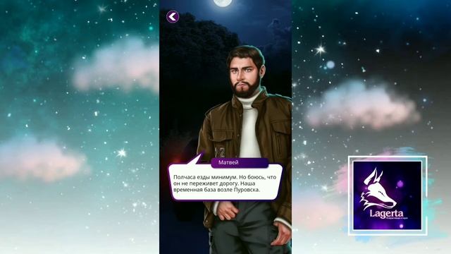 ?Холодный ветер перемен? Глава 1 Lagerta