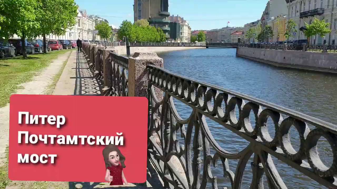 Питер сегодня ,прогулка почтамтский мост