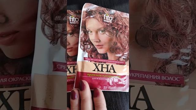 Хна Иранская натуральная Продаю смотреть онлайн