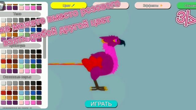 5 окрасов для феникса с VIP!Feasher Family(Roblox) смотреть онлайн