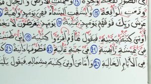 С нуля и до Корана. Сура Аль Хакка