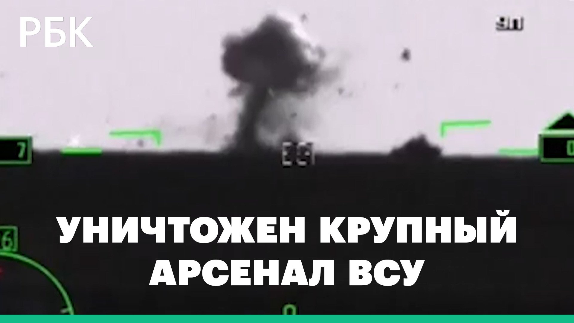 Минобороны России заявило о сбитом Су-25 и ударах по арсеналу ВСУ в Кривом Роге