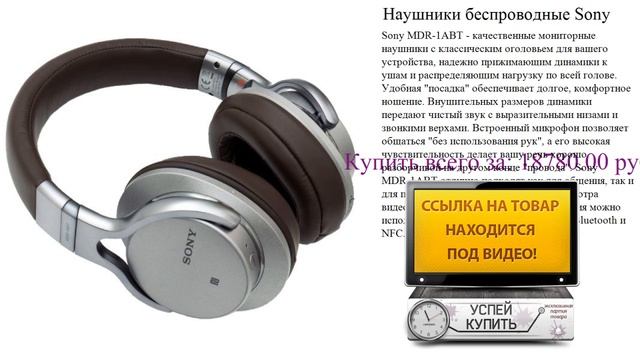 Наушники беспроводные Sony Посмотреть смотреть онлайн