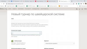 Как создать клуб в Lichess и турнир по Швейцарской системе
