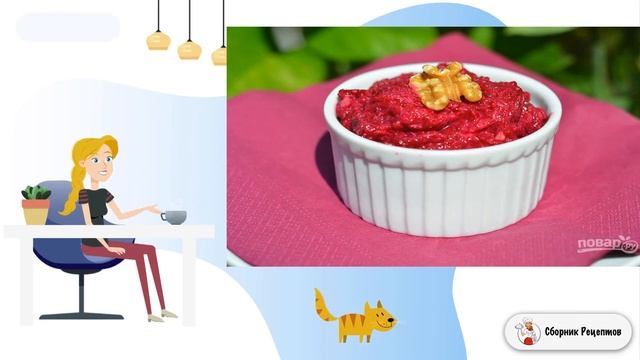 Салат из свеклы вареной. Вкусные рецепты с фото пошаговые