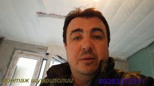 шумоизоляция под натяжной потолок