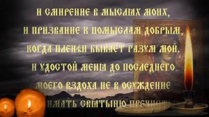 Благодарственная молитва Пресвятой Богородице по Святом Причащении | Молитва 5