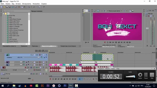 Скачать красочное интро для Sony Vegas Pro 13 смотреть онлайн
