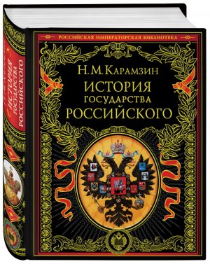 Плейлист ИСТОРИЯ РОССИЙСКОГО ГОСУДАРСТВА