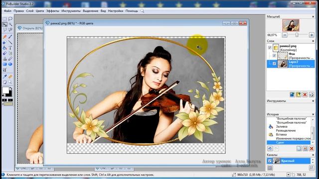 PixBuilder Studio #11. Как вставить фото в рамку