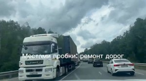 Из Новосибирска в сочи на машине. День 2 #поездка #едемвсочи #новосибирск  #семья