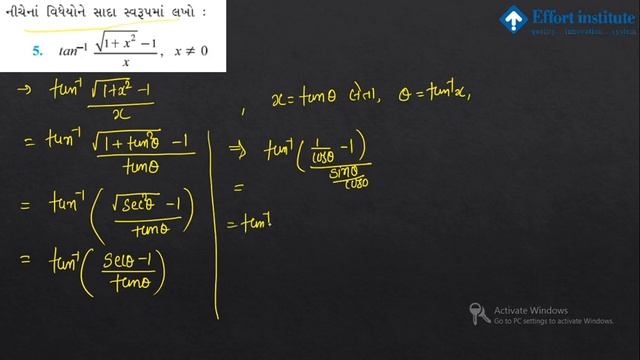 Std 12 sci | ncert maths | chapter 2 Inverse Trignometry || ત્રિકોણમિતય પ્રતિવિધેયો ( lecture-4) смотреть онлайн