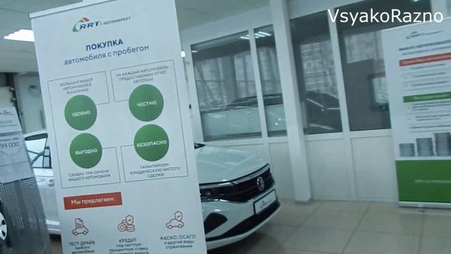 РРТ Автомаркет мультибрендовый салон ЦЕНЫ январь 2021