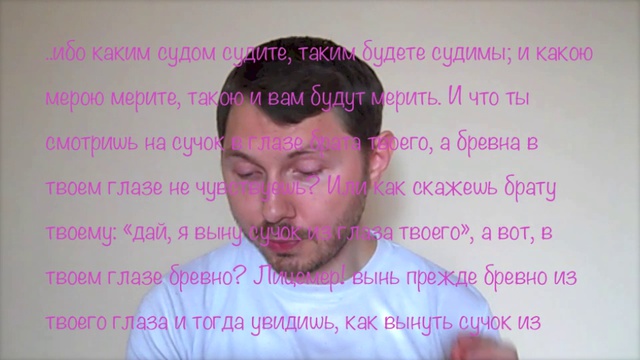 НЕ СУДИТЕ ПО НАРУЖНОСТИ, НО СУДИТЕ СУДОМ ПРАВЕДНЫМ смотреть онлайн
