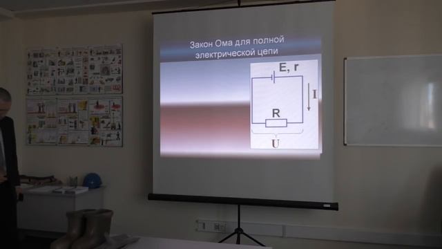Обучение по электробезопасности часть 1