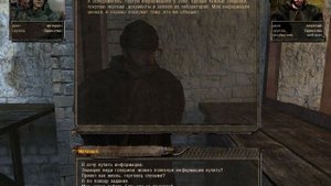 Сталкер Народная солянка 2016 Осведомитель