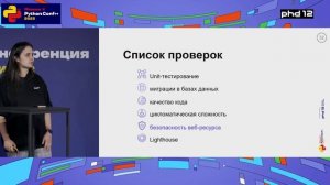 EQATOR: комплексное решение для автоматизации тестирования
