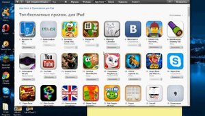 Видеоурок по скачиванию бесплатных приложений с itunes.