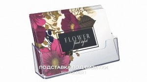 Подставка под визитки BC-HOLDER 1