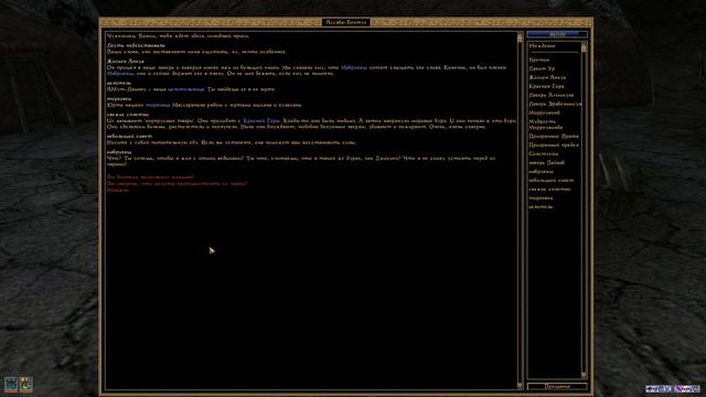 The Elder Scrolls 3: Morrowind - 172) Выполняем задания Гильдии магов и Радда Твердосердечного!