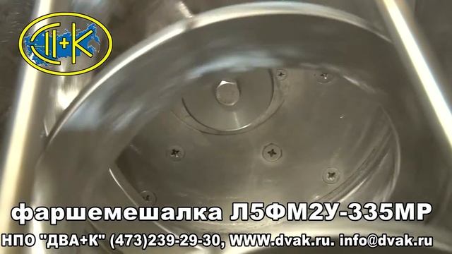 фаршемешалка смотреть онлайн