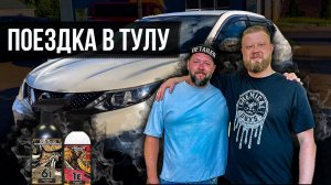 ТЕСТ OXADEN В ТУЛЕ