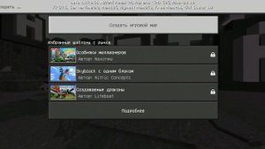 Мод на ачивки как у Эдисона в Minecraft PE!