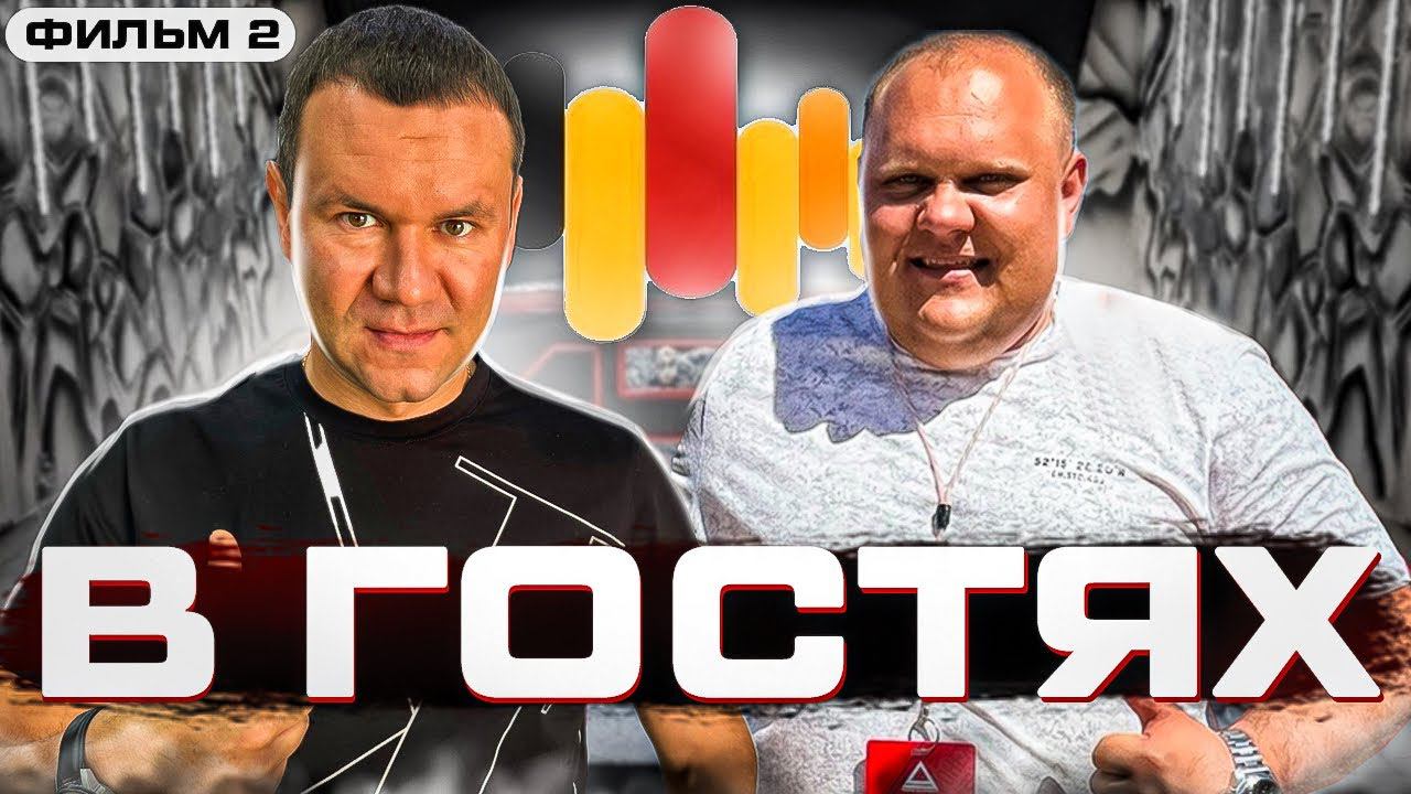 Фильм 2 . Привезли в детэйлинг мой Kia Sorento Prime в студию Чип и Дейл . Экскурсия по студии смотреть онлайн