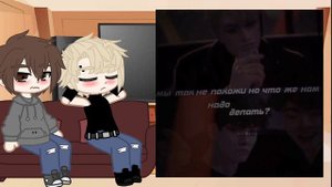 //реакция "всё ради игры" на Нила// (Эндрю,Нил) ||3/3||