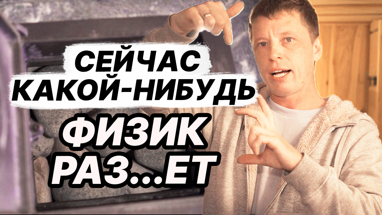 НЕ ТОПИ ПЕЧЬ ТАМ! ОТКУДА лучше ТОПИТЬ печь? УКЛАДКА КАМНЕЙ правильно!