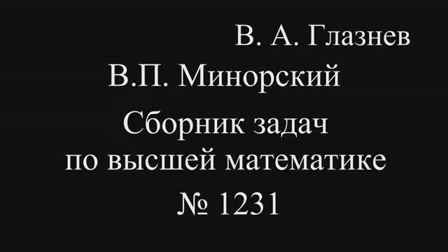 1231 Прикладная задача на экстремум