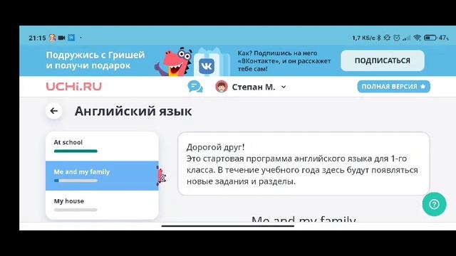 600 баллов в Учи.ру ?! смотреть онлайн