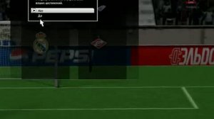 Реал - Спартак 0:2