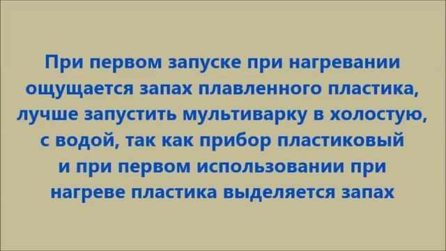 #Обзор.Распаковка и обзор умной мультиварки смотреть онлайн