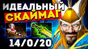 СКАЙМАГ ПАТЧ 7.32 - ЗАЧЕМ СТОЛЬКО УРОНА? ? Skyrath mage Dota 2