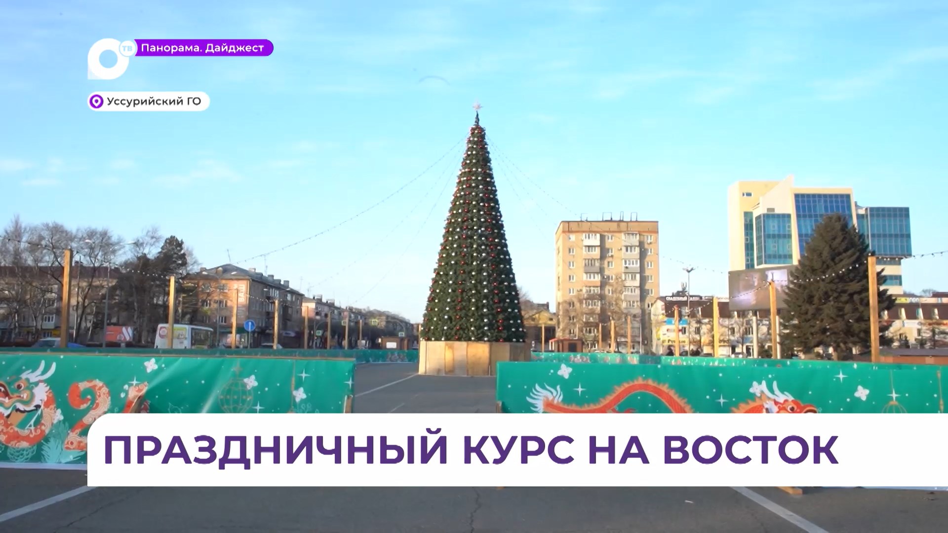 В Арсеньеве начато масштабное строительство горнолыжного комплекса