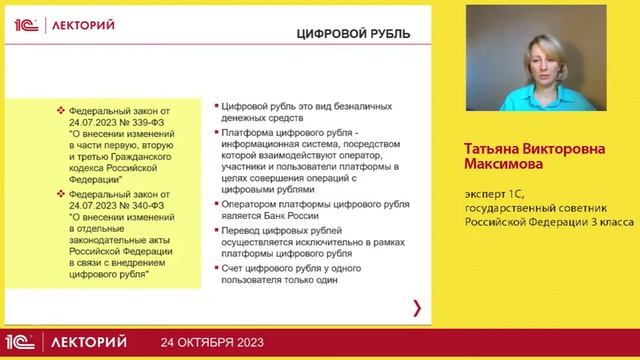 Актуальные вопросы бухгалтерского учета в 2023 году. смотреть онлайн