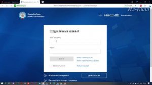 Как зарегистрироваться в личном кабинете налогоплательщика