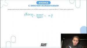 Какова кинетическая энергия автомобиля массой 500 кг, движущегося со скоростью 36 км/ч? - №22947