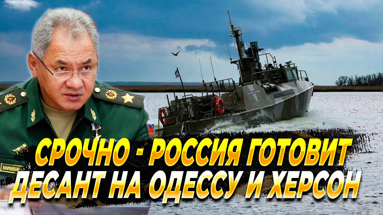 Армия России собирается десантироваться на правый берег Днепра