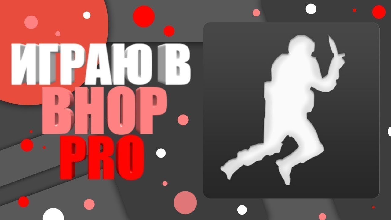 Картинки bhop pro