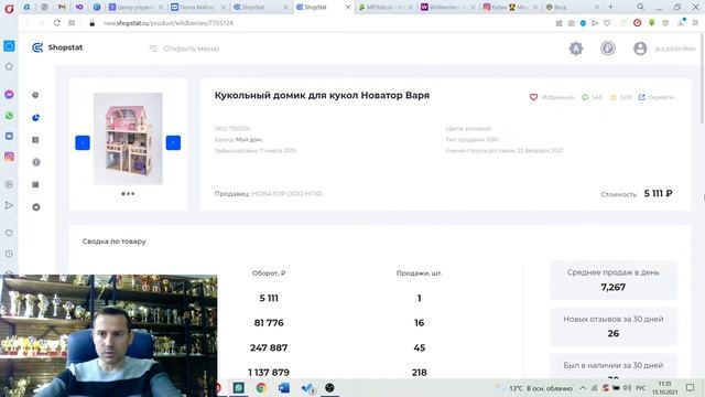 Анализ продаж на Маркетплейс.
