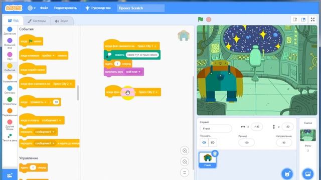 Урок 7 . Урок программирования в скретч . Космонавт. смотреть онлайн