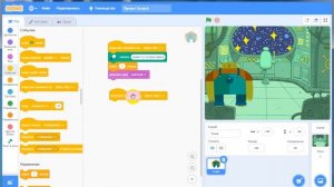 Урок 7 . Урок программирования в скретч . Космонавт.