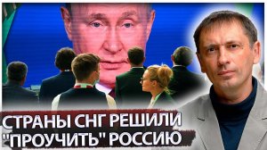 Страны СНГ решили "проучить" Россию и выставили Путину счёт. Но если бы знали сколько сами должны