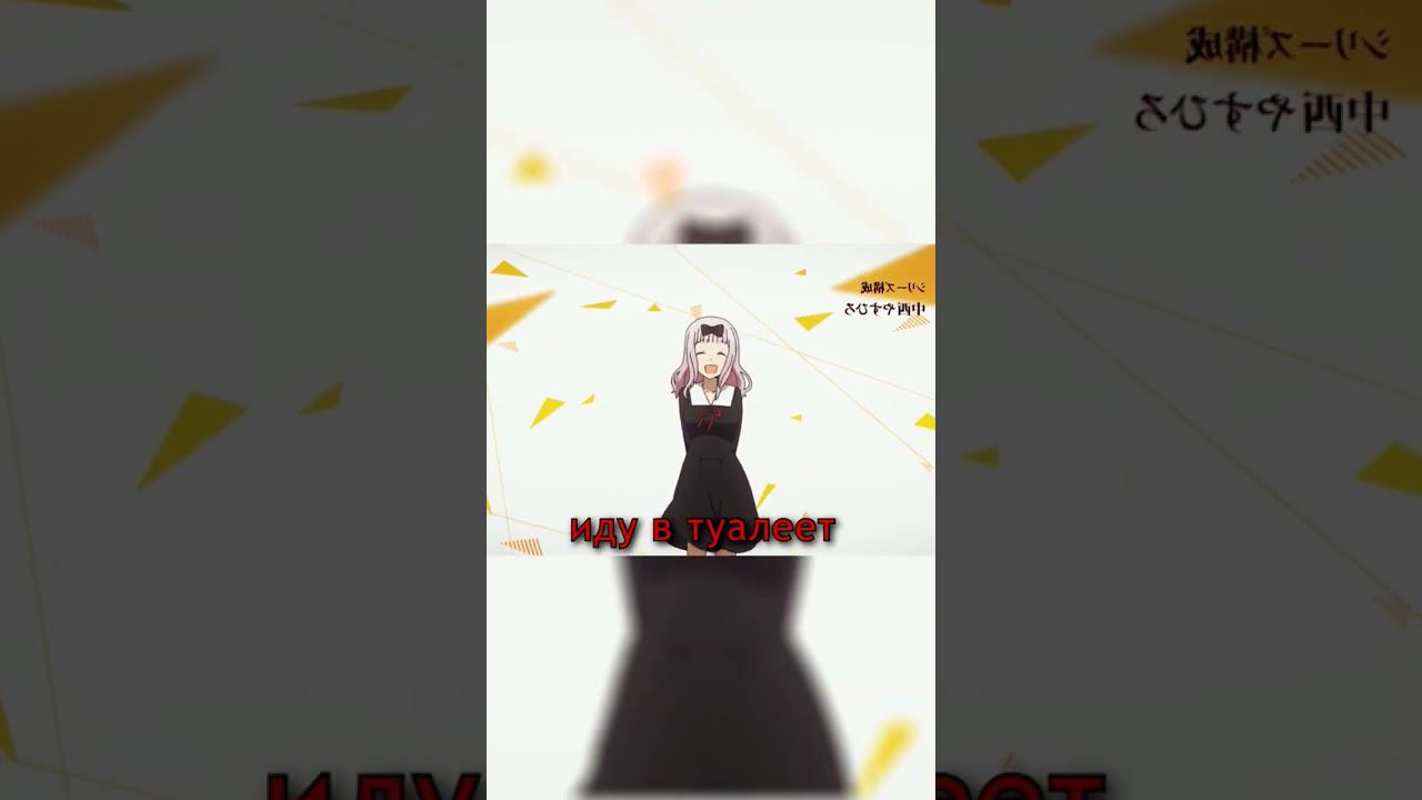 Госпожа Кагуя [RYTP] #аниме #кагуя #госпожа #rytp #anime #нарезка #прикол #мем
